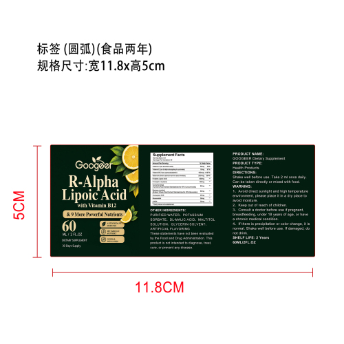舒衡神经滴剂（入口）标签（圆弧 玻璃 食品2年）