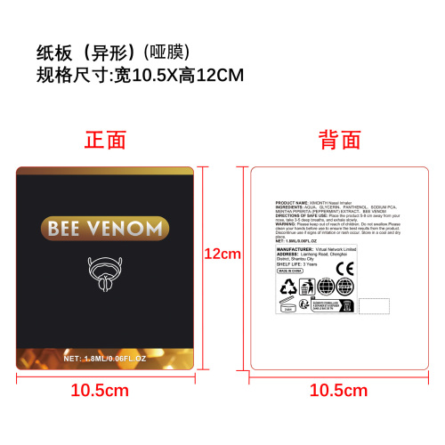 定制身体护理吸入器纸板（异形）(哑膜)