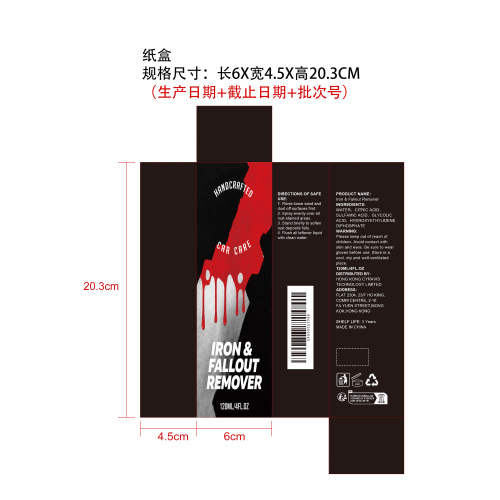 汽车除锈剂纸盒