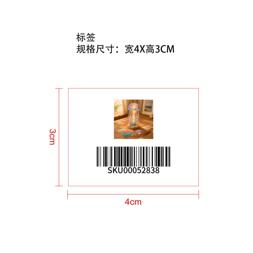 水母灯海玻璃海洋光影DIY套装标签（条形码）