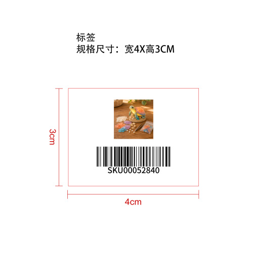 海龟与海玻璃“海洋光芒”DIY套装标签（条形码）