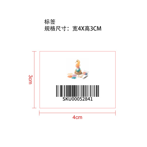 海马造型海玻璃“海洋光芒”DIY套装标签（条形码）
