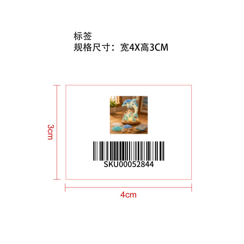 海豚之光海玻璃海洋光影DIY套装标签（条形码）