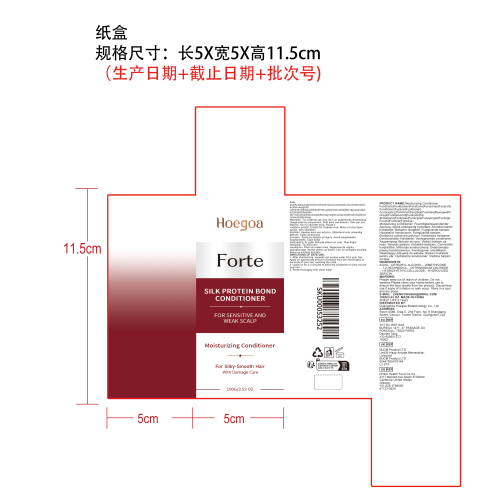 丝蛋白保湿护发素纸盒