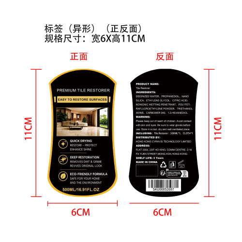 瓷砖翻新剂标签（异形）（正反面）
