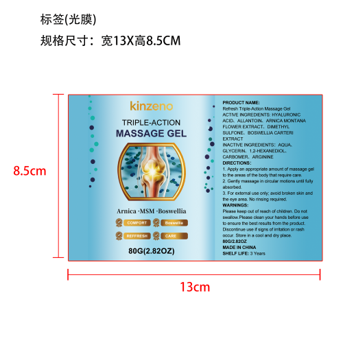 肌肉放松清凉凝胶标签(光膜)