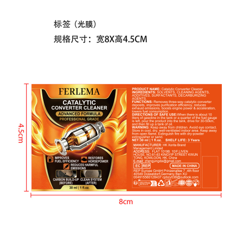 定制发动机催化转化器清洁剂标签(光膜)