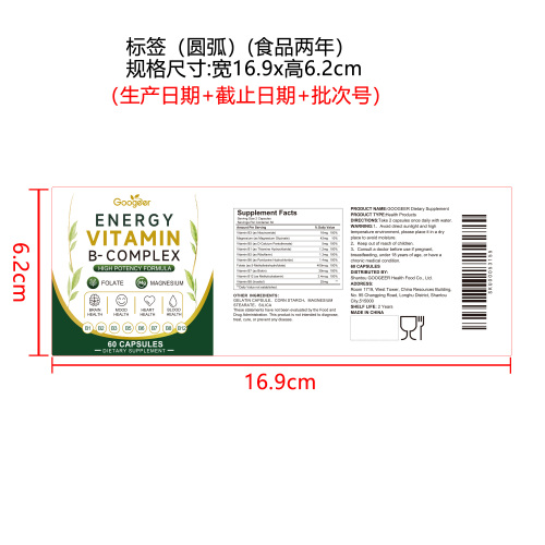 聚能匀养胶囊（入口）标签(圆弧 食品两年)（仅限返工使用）