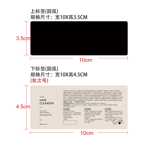 半永久染发洗发水（黑色 小款）标签（杏色 实色）