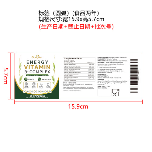 聚能匀养胶囊（入口）标签(圆弧 食品两年)
