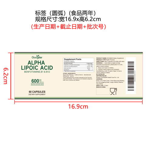 舒缓焕能胶囊（入口）标签(圆弧 食品两年)(仅限返工使用)