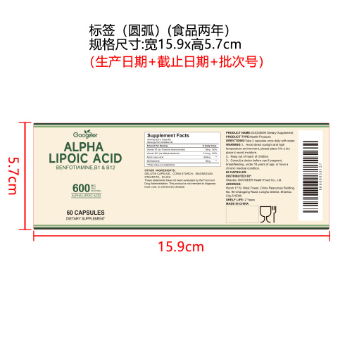 舒缓焕能胶囊（入口）标签(圆弧 食品两年)