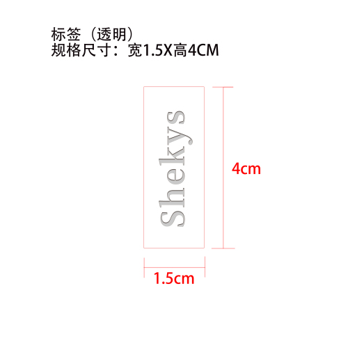 定制粉底棒标签(透明 加粘)