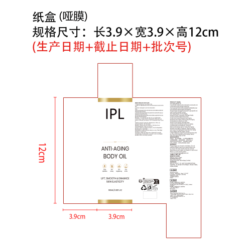 焕活身体精油纸盒(哑膜  生产日期+截止日期+批次号)