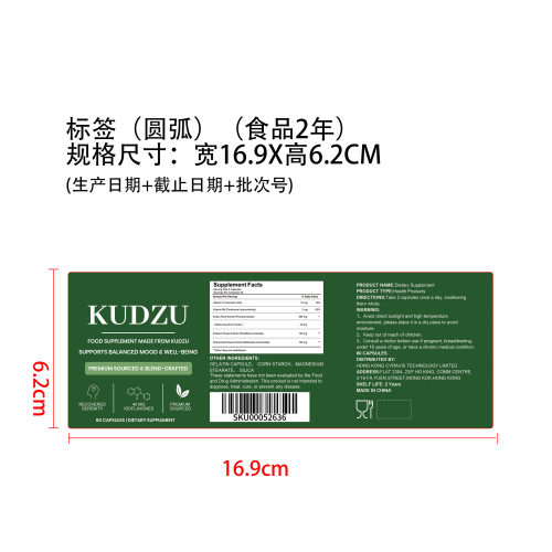 葛根草本复合胶囊（入口）标签（圆弧）（食品两年）
