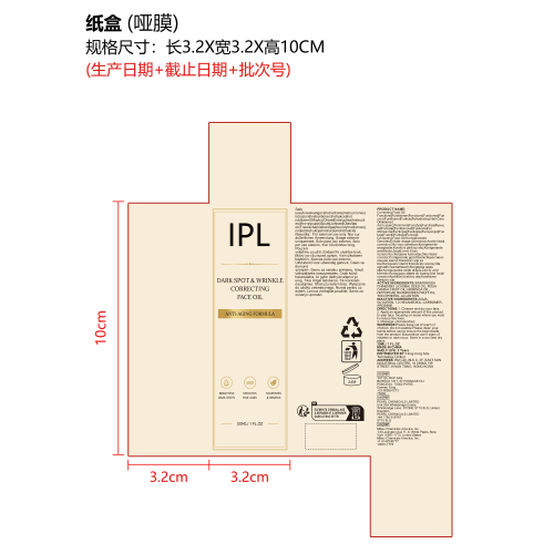 焕彩清透面部精油纸盒(哑膜 生产日期+截止日期+批次号)