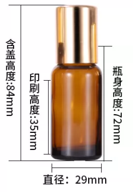 20ml滚珠瓶金盖套装