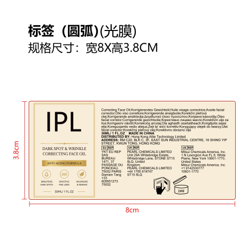 焕彩清透面部精油标签(圆弧 光膜)