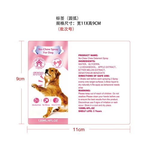 狗狗防啃咬喷雾标签