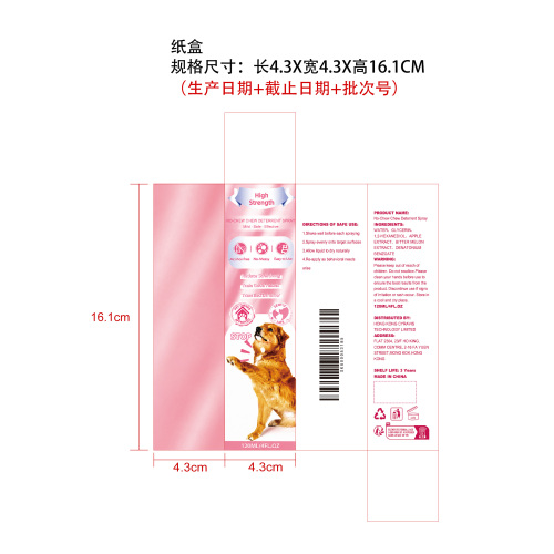 狗狗防啃咬喷雾纸盒