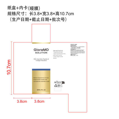 紧致淡纹精华液纸盒(哑膜 内卡)