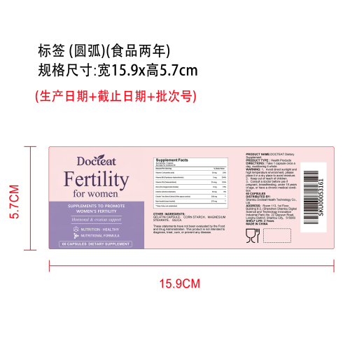 女性生殖健康胶囊（入口）标签（圆弧）（食品两年）