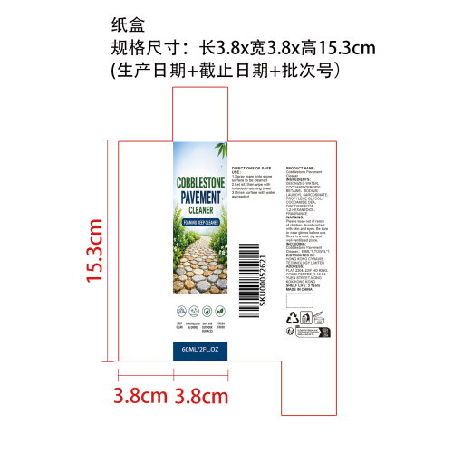 鹅卵石清洁剂纸盒