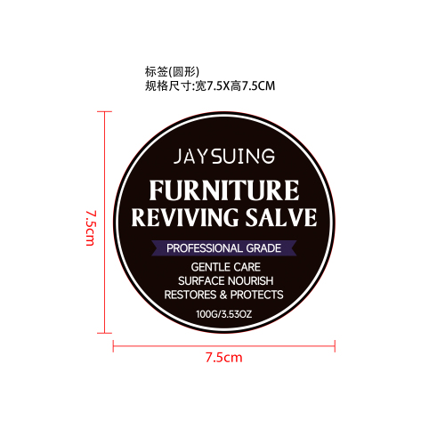 家具焕新膏标签（哑膜）