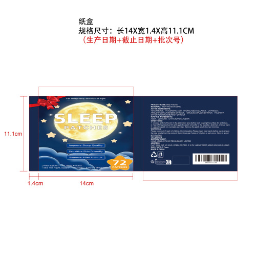 护理睡眠贴纸盒