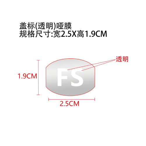男士面霜盖标签(透明 哑膜)