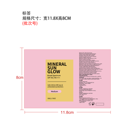 润色矿物防晒霜标签（软管）