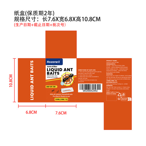 液体蚂蚁诱饵（12pcs）纸盒(保质期2年)
