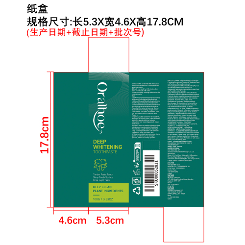 清新口气美白牙膏纸盒