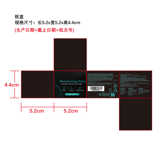 面部呵护霜（纸盒）