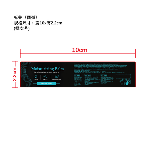 面部呵护霜（标签）