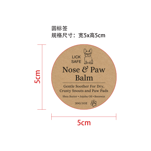 狗狗鼻部舒缓膏标签（圆标）