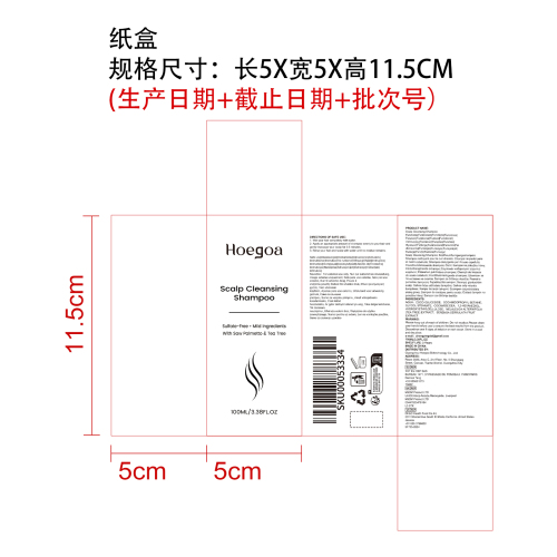 头皮护理洗发水纸盒