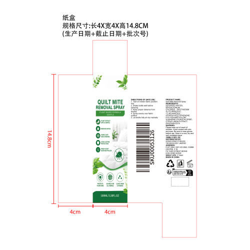 防螨喷雾纸盒