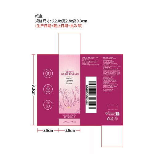 女性私处精华液纸盒