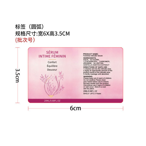 女性私处精华液标签（圆弧）
