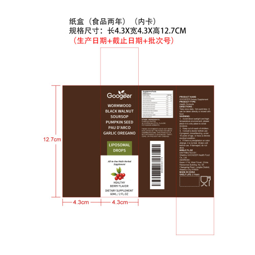植萃肠道营养滴剂（入口）纸盒（食品两年）