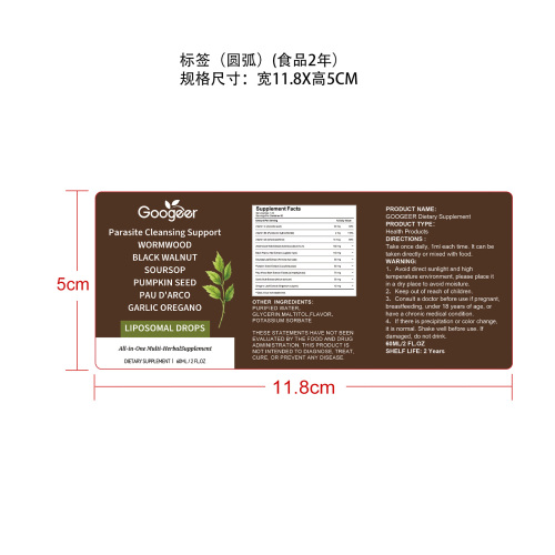 植萃肠道营养滴剂（入口）标签（圆弧）（食品两年）