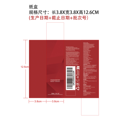 肌肤柔滑沐浴露纸盒