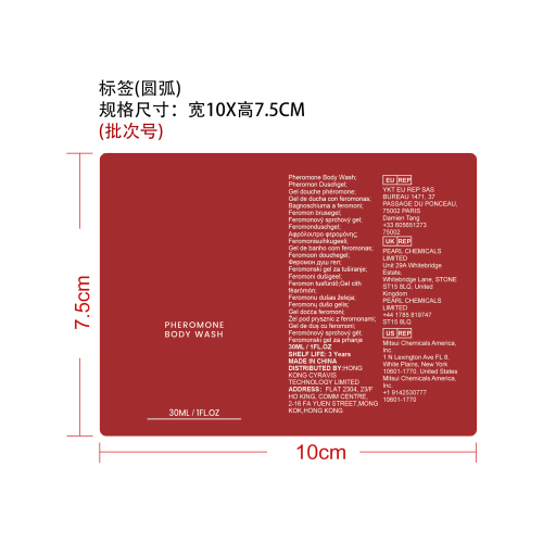 肌肤柔滑沐浴露标签（圆弧）