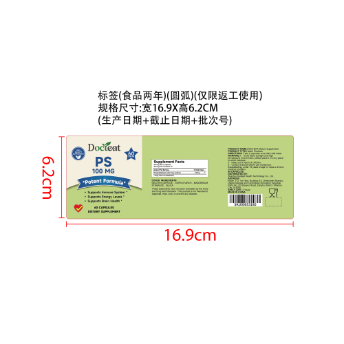 肌体盈态营养胶囊（入口）标签（圆弧 食品2年）（仅限返工使用）