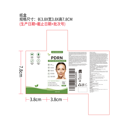 面部护理精华棒纸盒