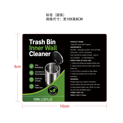 垃圾桶内壁清洁剂标签（圆弧）