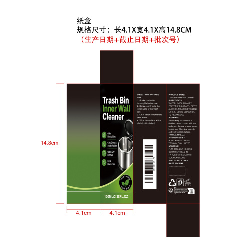 垃圾桶内壁清洁剂纸盒