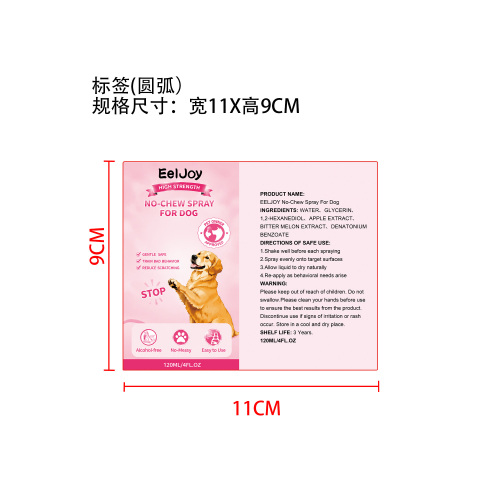 狗狗防啃咬喷雾标签