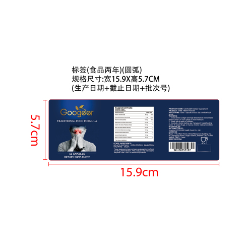 呼吸舒适支持胶囊（入口）标签（圆弧）（食品两年）